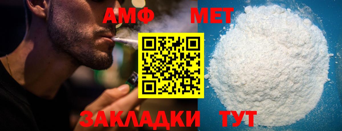 Амфетамин Premium Сургут