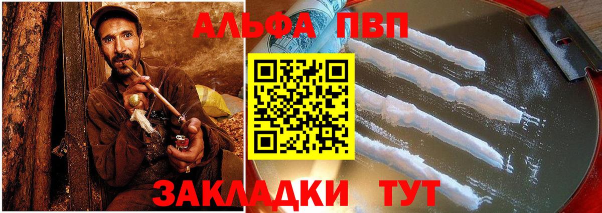 А ПВП VHQ  Вход с VPN  Сургут  APVP СК 