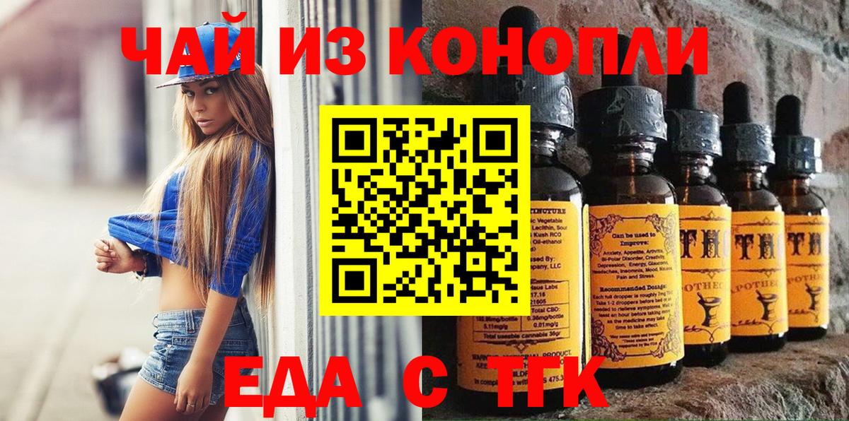 Сургут  Печенье с ТГК марихуана  Вход с VPN 
