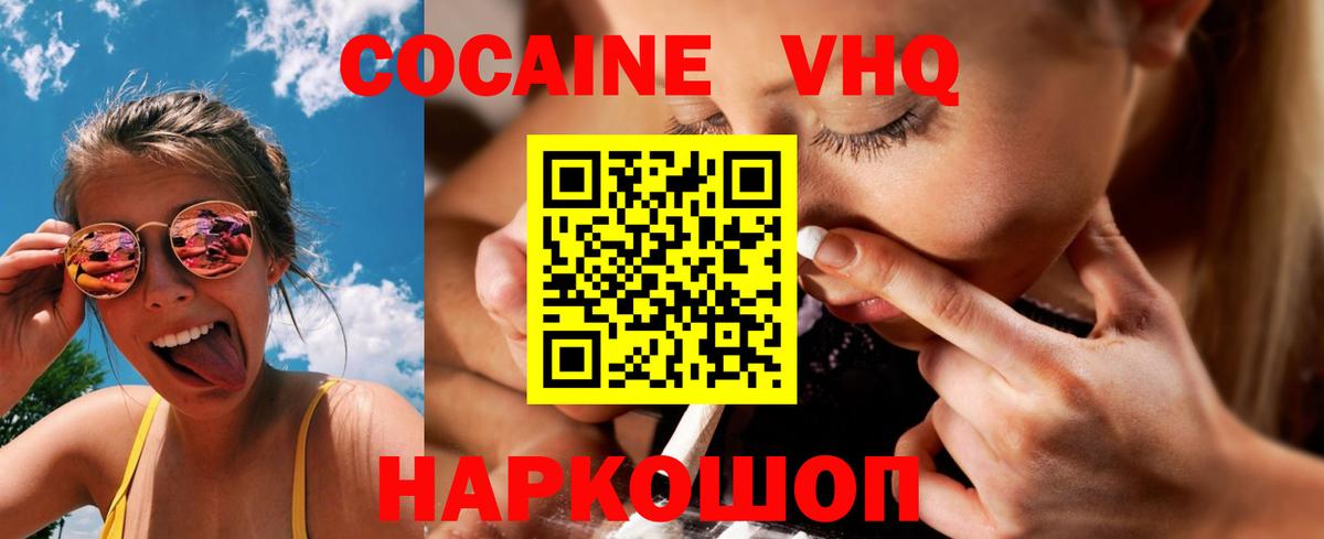 КОКАИН  Вход с VPN  Сургут  КОКАИН Перу  КОКАИН 98% 