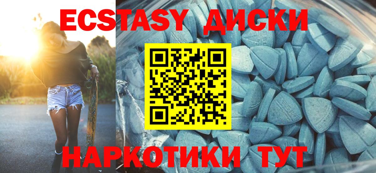 Сургут  Ecstasy  ЭКСТАЗИ бентли  Вход с VPN  ЭКСТАЗИ диски 