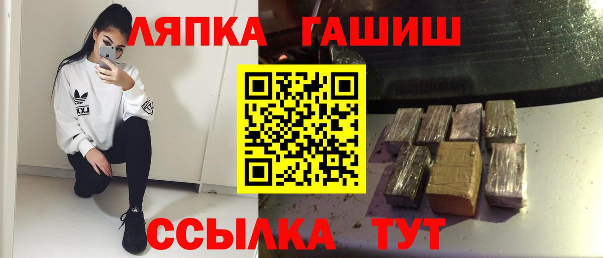 ГАШ хэш Сургут