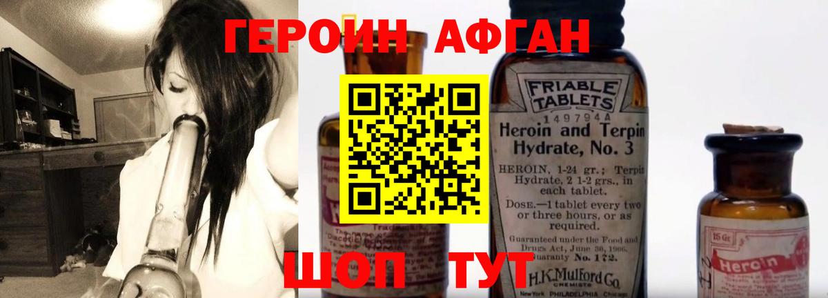 Героин  ГЕРОИН герыч  Вход с VPN  Сургут 