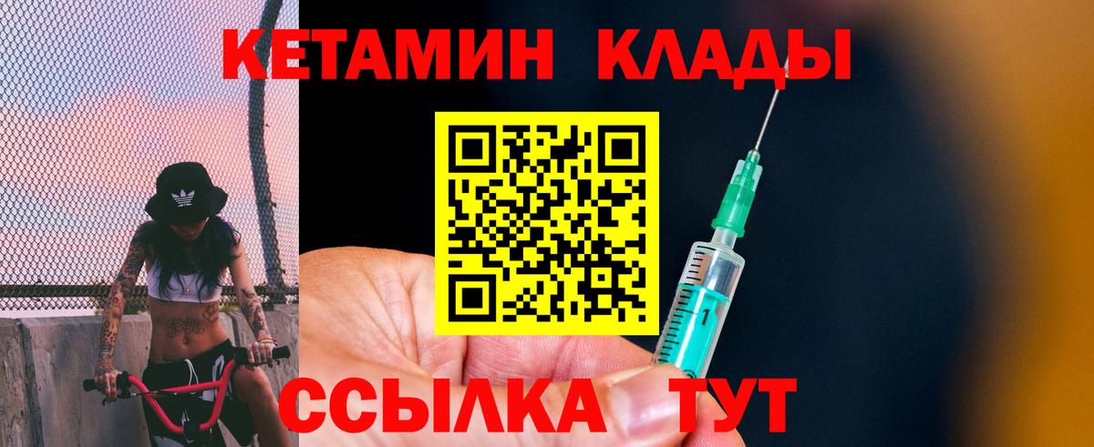 Кетамин VHQ  Вход с VPN  Кетамин VHQ  Сургут 