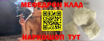 мефедрон Малгобек