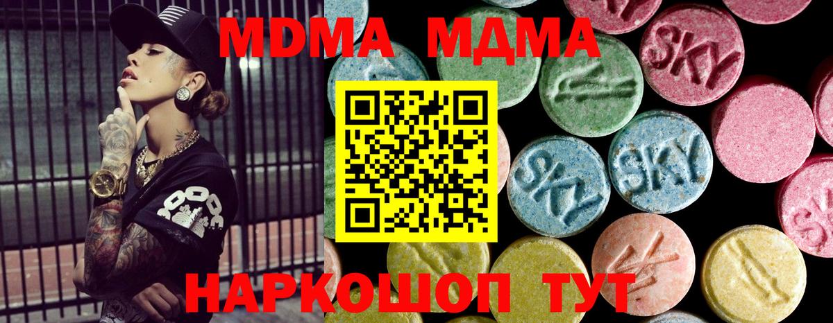 MDMA  Вход с VPN  МДМА кристаллы  Сургут  МДМА кристаллы 