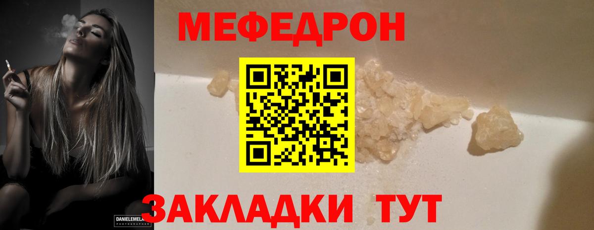 МЕФ VHQ  Меф мяу мяу  Вход с VPN  Мефедрон  Сургут 