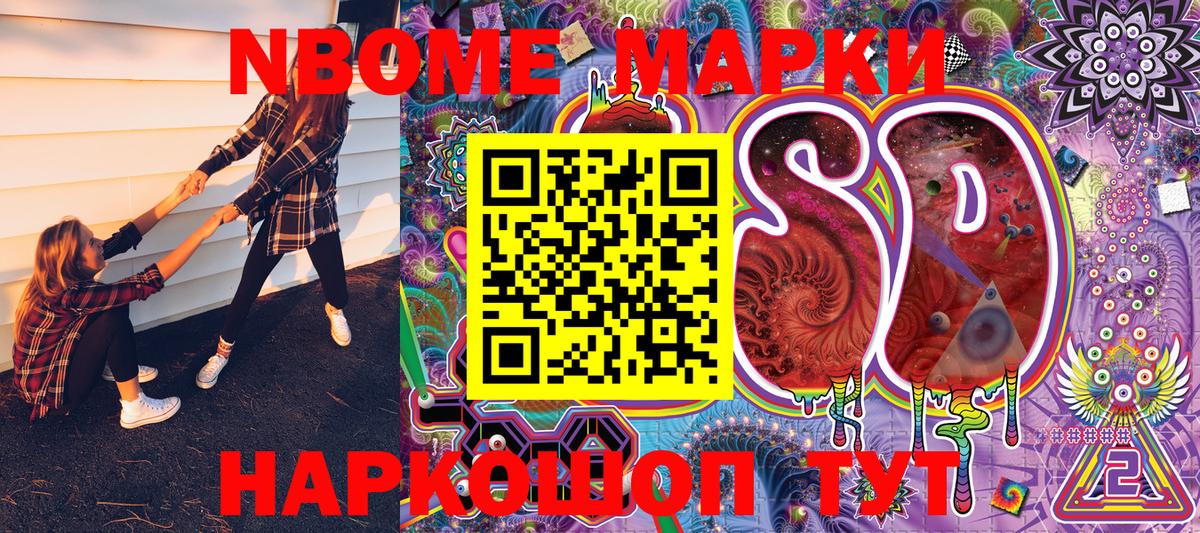 Марки 25I-NBOMe 1,5мг  Марки 25I-NBOMe  Марки 25I-NBOMe 1,5мг  закладки  Вход с VPN  Сургут 