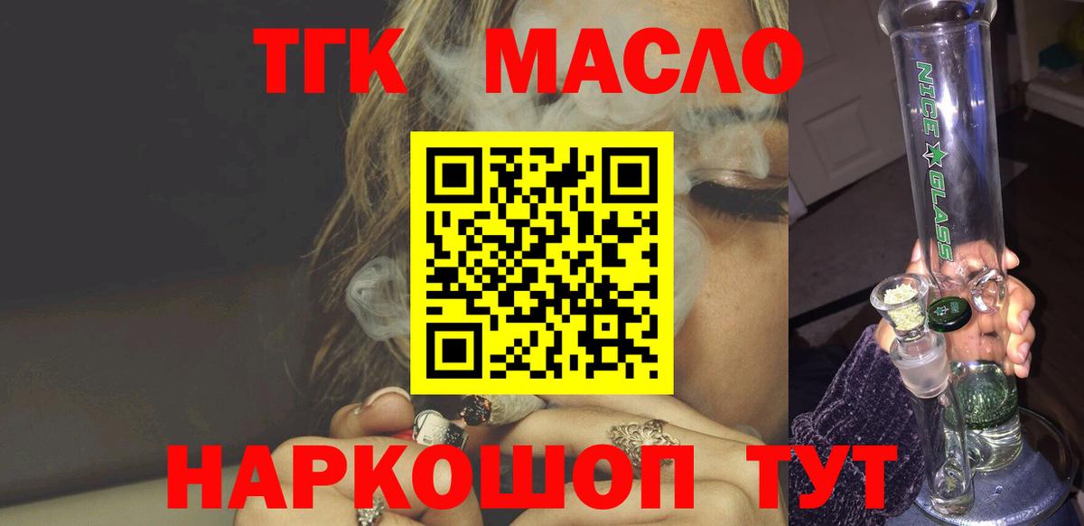 ТГК жижа Сургут
