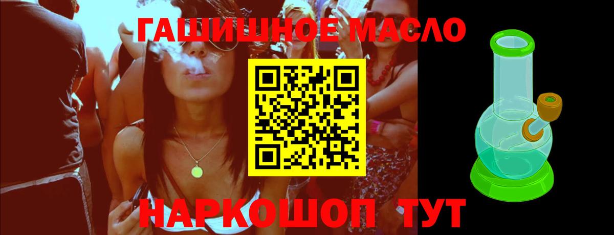 Сургут  Дистиллят ТГК гашишное масло  Дистиллят ТГК концентрат  наркотики  Вход с VPN 